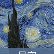 夏安安拯救她们