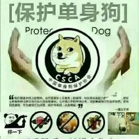 单身狗协会