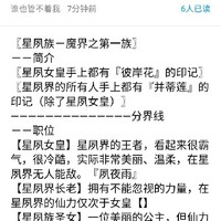 不是官配