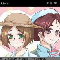 園醫cp