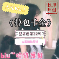 掉包千金