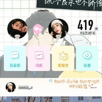謝顛顛與孫先生