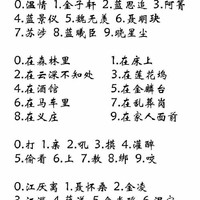 真仪
