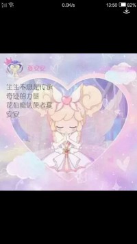 安雷戀