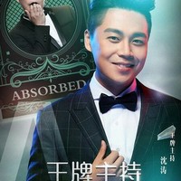 沈涛