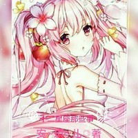 十二星座公主殿下