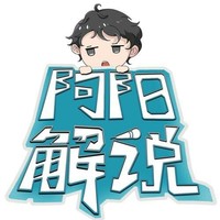 阿阳游戏解说的故事
