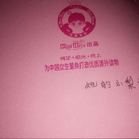 淑女青春管