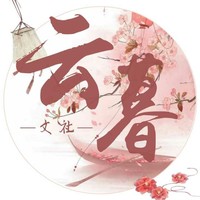 云暮文社