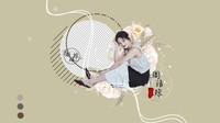 香蜜沉沉靜如水