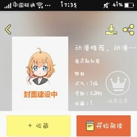 动漫简介