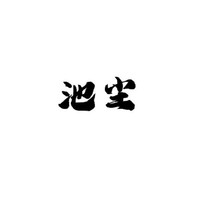 江湖少年