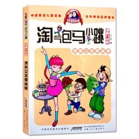 马小跳夏林果