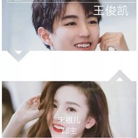 王俊凯宋祖儿青梅竹马