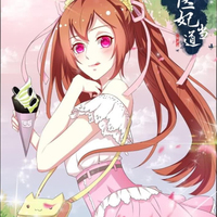 十二星女神