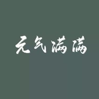 一起成为更好的自己