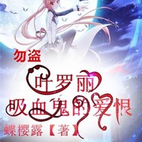 夸王默黑冰公主