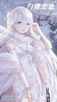 小花仙之穿越古代