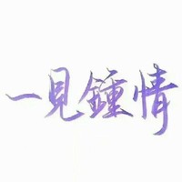 杂录