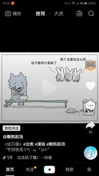 后宫半宫斗
