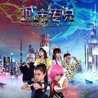 城市传说