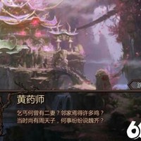 金庸群侠传X