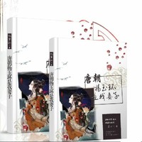 穿越古风后宫之争