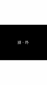 没脑子男主