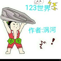 這是個(gè)神秘的世界