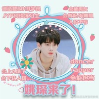 姚琛周洁琼