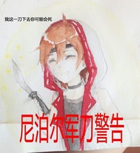 反杰園