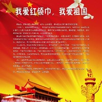 我的祖國