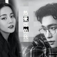 熱興