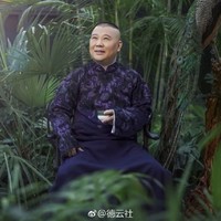 德云社九队