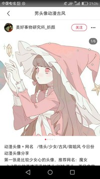 头像分享