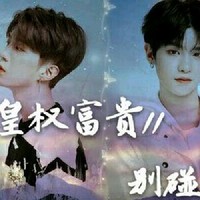 叁肆是真的