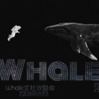 Whale文社