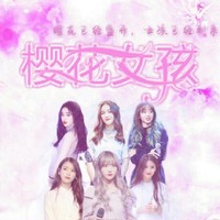 樱花女孩
