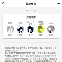 多人对戏的故事