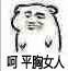 非正常思路文