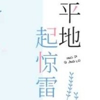文筆好尬