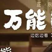 万能图书馆
