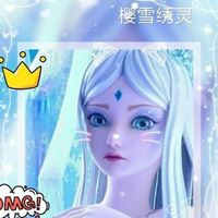 夸冰灵默莹毒