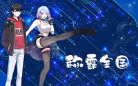 称霸全国
