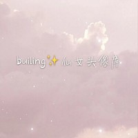 仙女头像库