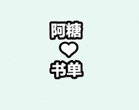每日情感書單