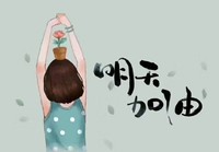 和天使恶魔的邂逅
