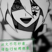 不可抄