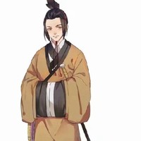 名士