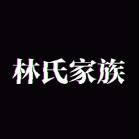悦悸欲吟